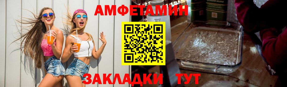 Амфетамин  Дедовск  Amphetamine 98%  АМФ 