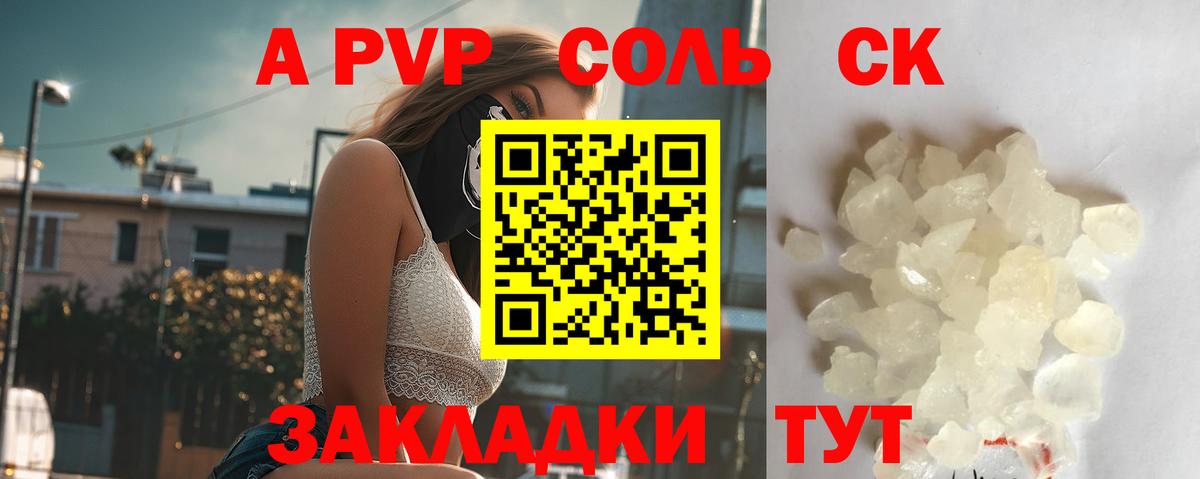 Дедовск  Alfa_PVP СК  Alpha-PVP  Вход с VPN  Alfa_PVP СК 