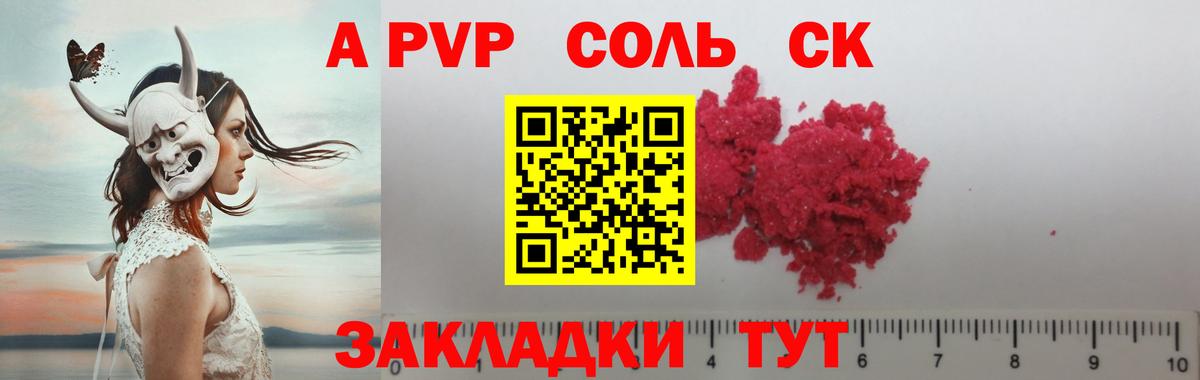 Alfa_PVP СК КРИС Дедовск