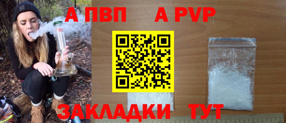 Alpha PVP СК  Дедовск  А ПВП СК  Alfa_PVP мука 
