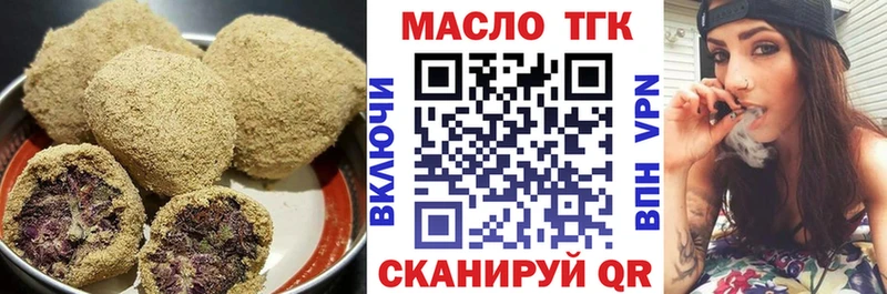 Еда ТГК конопля Дедовск