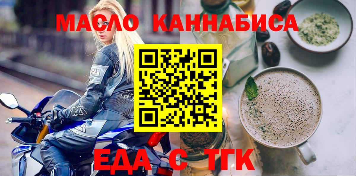 Cannafood конопля  Дедовск 