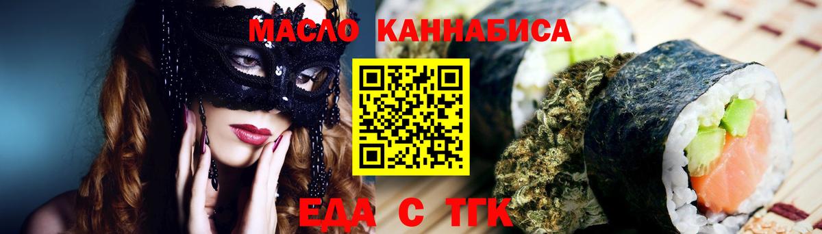 Печенье с ТГК конопля Дедовск
