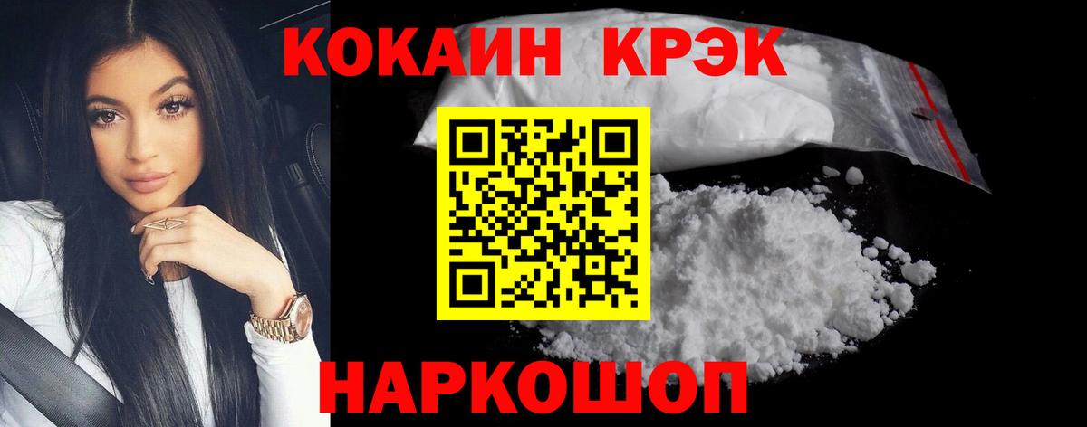 Дедовск  COCAIN  Вход с VPN  COCAIN Эквадор  КОКАИН Эквадор 
