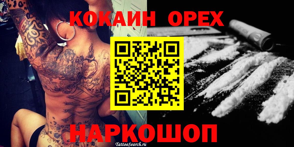 КОКАИН Боливия  КОКАИН 97%  Дедовск 