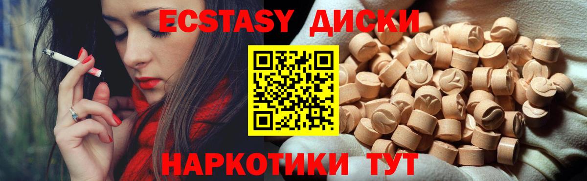 Ecstasy 280 MDMA  Ecstasy  Ecstasy Дубай  закладка  Дедовск 