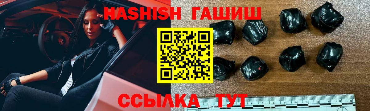 Гашиш хэш Дедовск