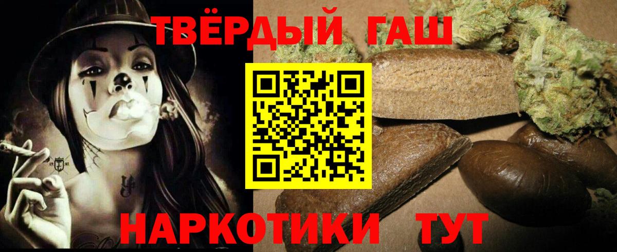 ГАШИШ гарик  Вход с VPN  Дедовск 