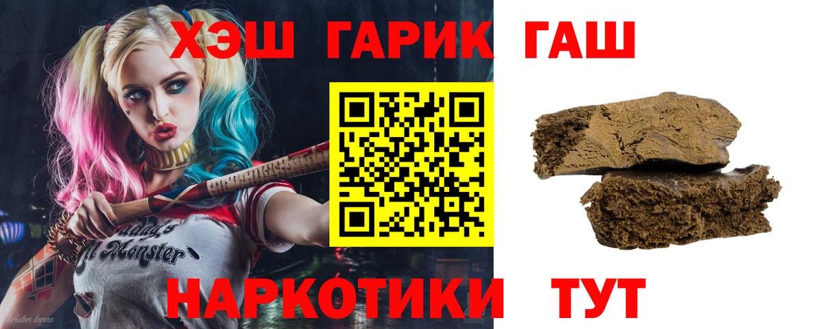 ГАШ Premium  Дедовск  Гашиш ice o lator 