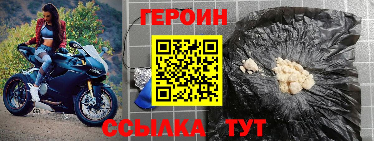 ГЕРОИН Афган  Дедовск 