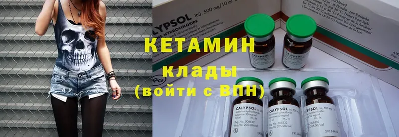 КЕТАМИН ketamine  закладка  Дедовск 