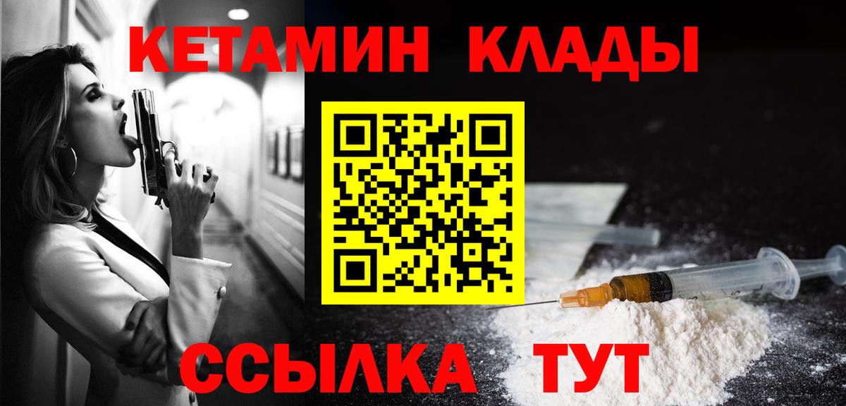 Дедовск  КЕТАМИН VHQ  Вход с VPN 