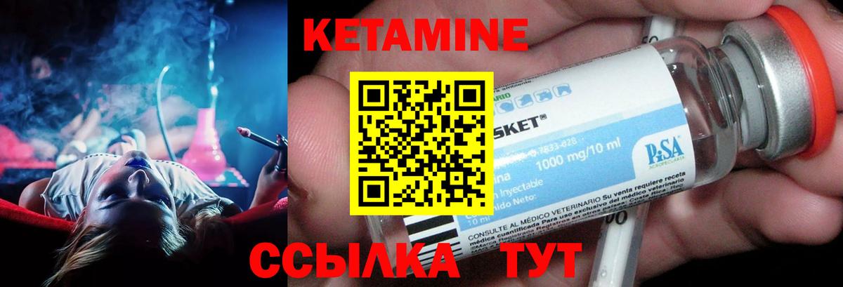 КЕТАМИН VHQ  Дедовск  мега ССЫЛКА  Кетамин ketamine 