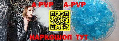 альфа пвп VHQ Волжский