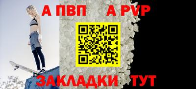 альфа пвп VHQ Волжский