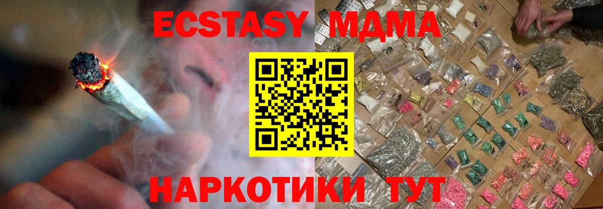 MDMA кристаллы  Вход с VPN  Дедовск  МДМА crystal 
