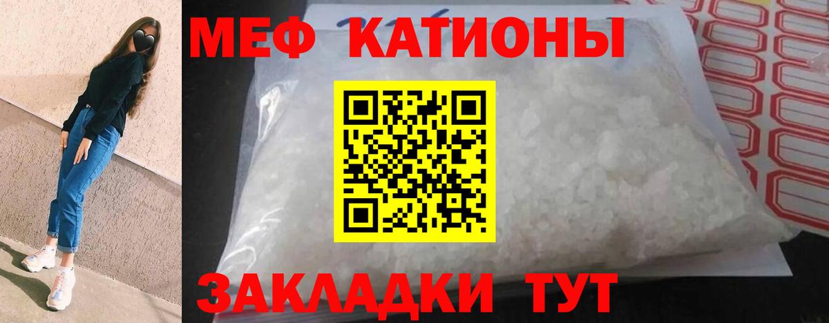 Мефедрон мука Дедовск