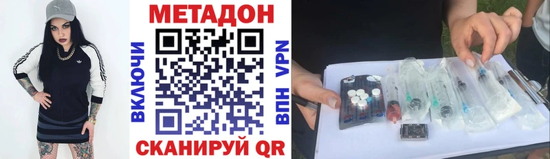Метадон VHQ как найти закладки Дедовск