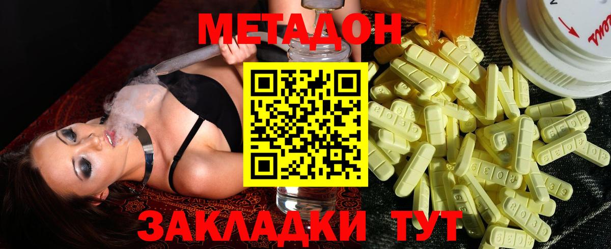 KRAKEN ссылки  Метадон мёд  Вход с VPN  Метадон мёд  Дедовск 