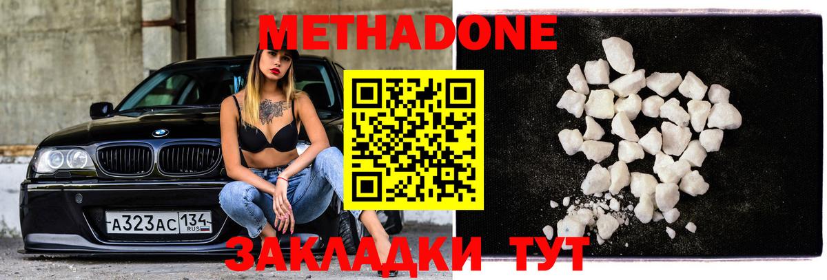 Метадон белоснежный  блэк спрут   Дедовск 