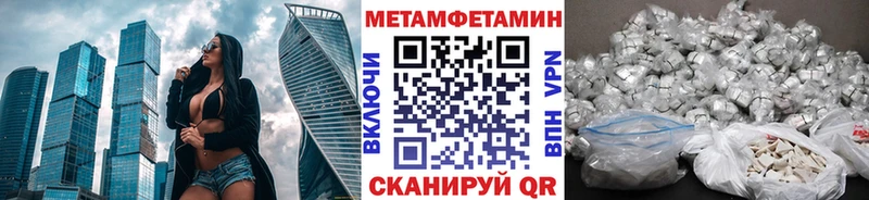 МЕТАМФЕТАМИН мет Дедовск