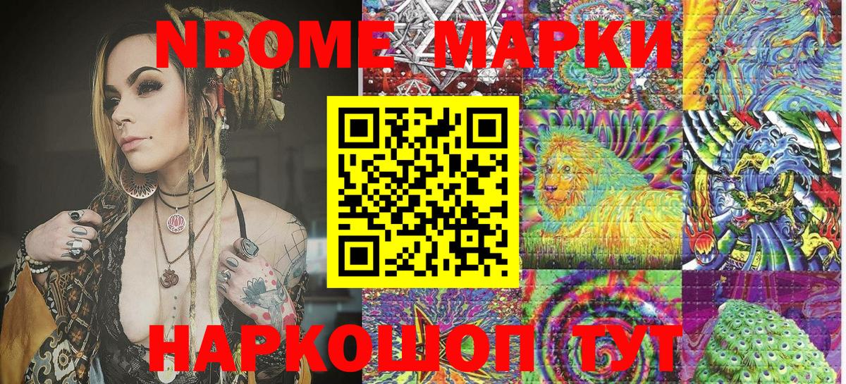 Марки N-bome 1500мкг  Вход с VPN  Марки NBOMe  Дедовск  Марки N-bome 1500мкг 