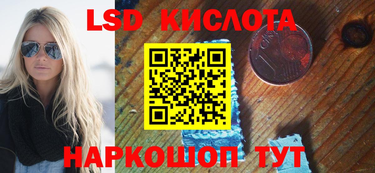 Марки 25I-NBOMe 1500мкг Дедовск